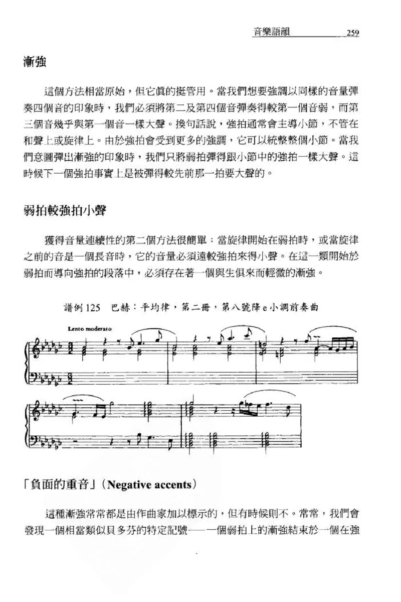 论钢琴弹奏动作、声音与表情_12830897_一万首著名钢琴曲谱哈农贝多芬合集视频教学电子版高清无水印可打印_09钢琴教材合集_常用教材钢琴谱（80+本）