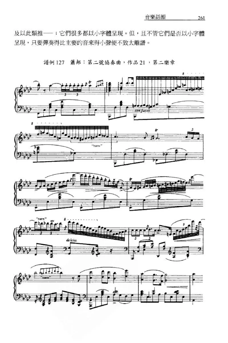 论钢琴弹奏动作、声音与表情_12830897_一万首著名钢琴曲谱哈农贝多芬合集视频教学电子版高清无水印可打印_09钢琴教材合集_常用教材钢琴谱（80+本）