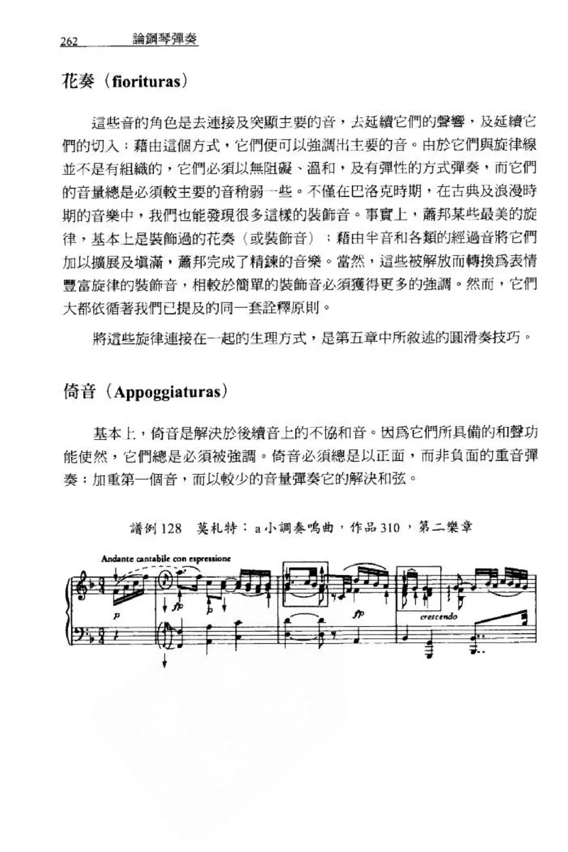 论钢琴弹奏动作、声音与表情_12830897_一万首著名钢琴曲谱哈农贝多芬合集视频教学电子版高清无水印可打印_09钢琴教材合集_常用教材钢琴谱（80+本）