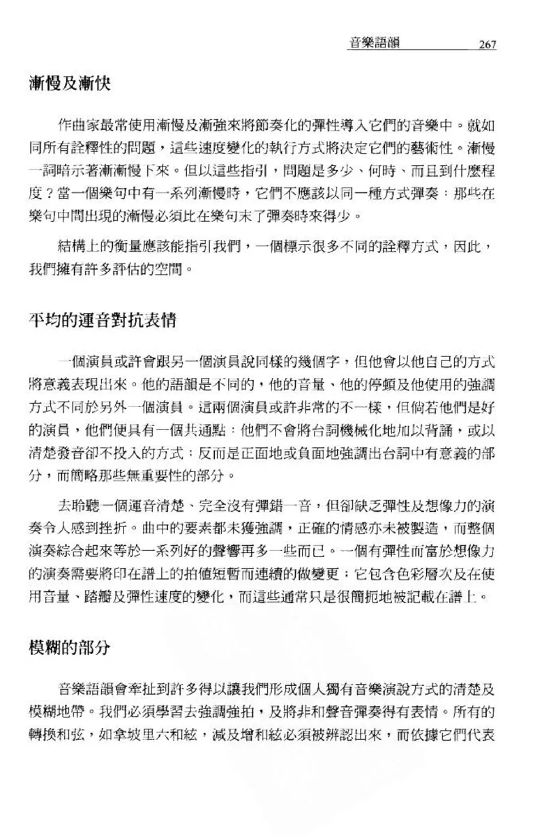 论钢琴弹奏动作、声音与表情_12830897_一万首著名钢琴曲谱哈农贝多芬合集视频教学电子版高清无水印可打印_09钢琴教材合集_常用教材钢琴谱（80+本）