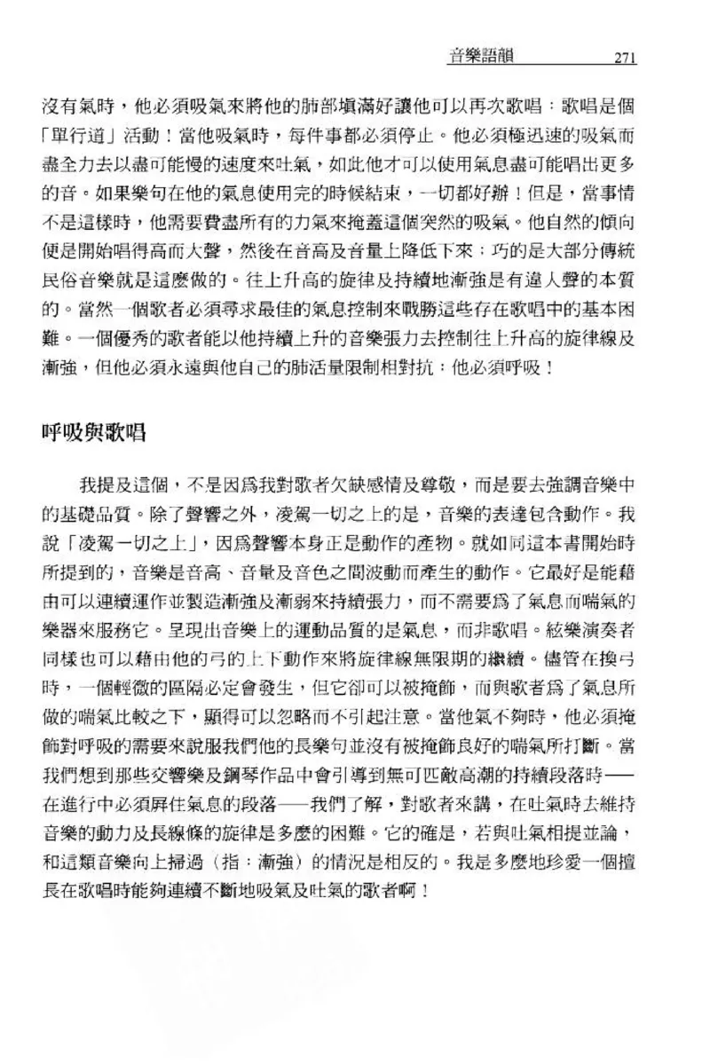 论钢琴弹奏动作、声音与表情_12830897_一万首著名钢琴曲谱哈农贝多芬合集视频教学电子版高清无水印可打印_09钢琴教材合集_常用教材钢琴谱（80+本）