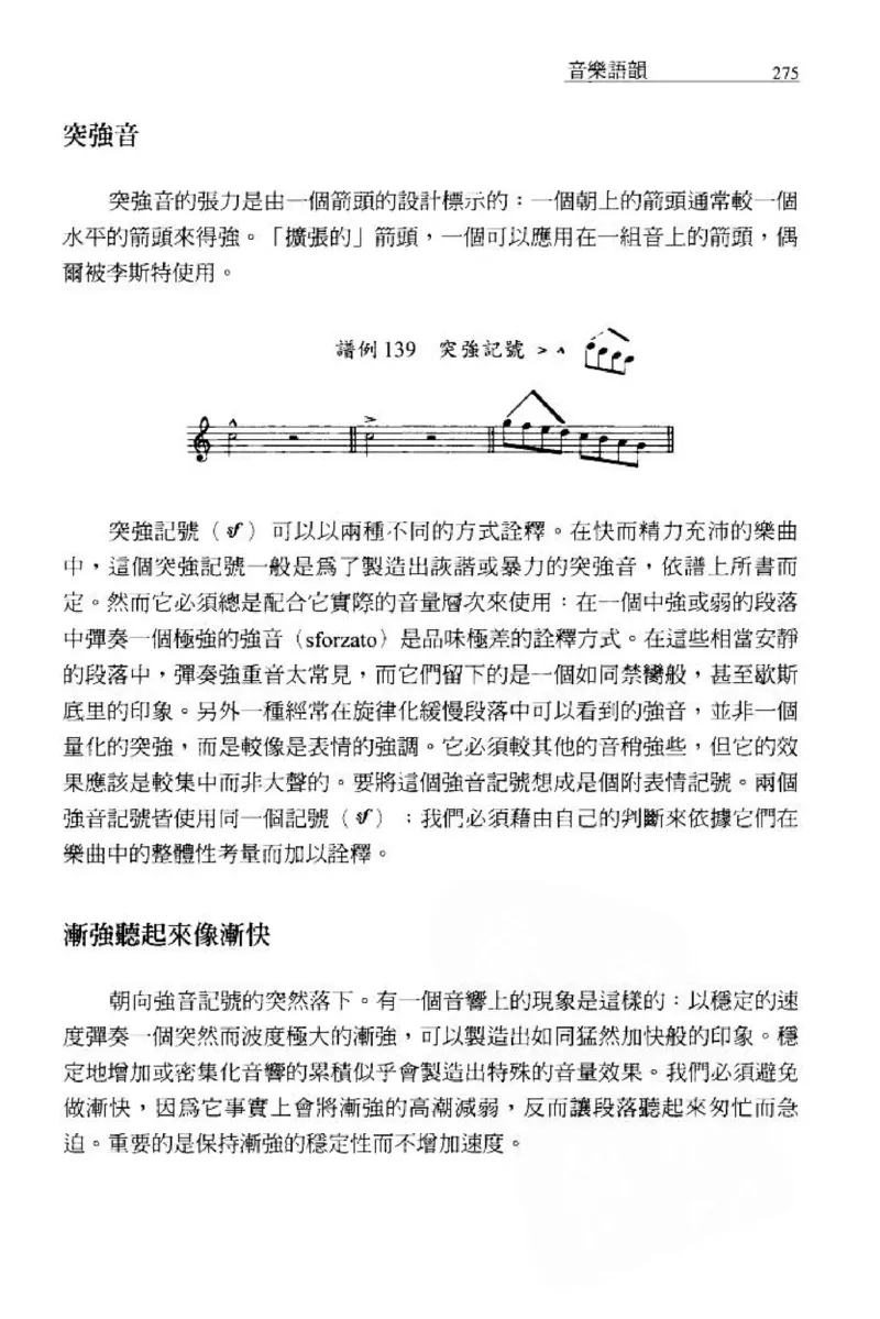 论钢琴弹奏动作、声音与表情_12830897_一万首著名钢琴曲谱哈农贝多芬合集视频教学电子版高清无水印可打印_09钢琴教材合集_常用教材钢琴谱（80+本）