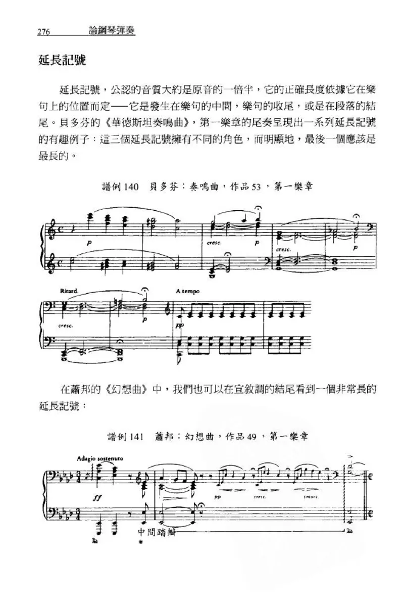 论钢琴弹奏动作、声音与表情_12830897_一万首著名钢琴曲谱哈农贝多芬合集视频教学电子版高清无水印可打印_09钢琴教材合集_常用教材钢琴谱（80+本）