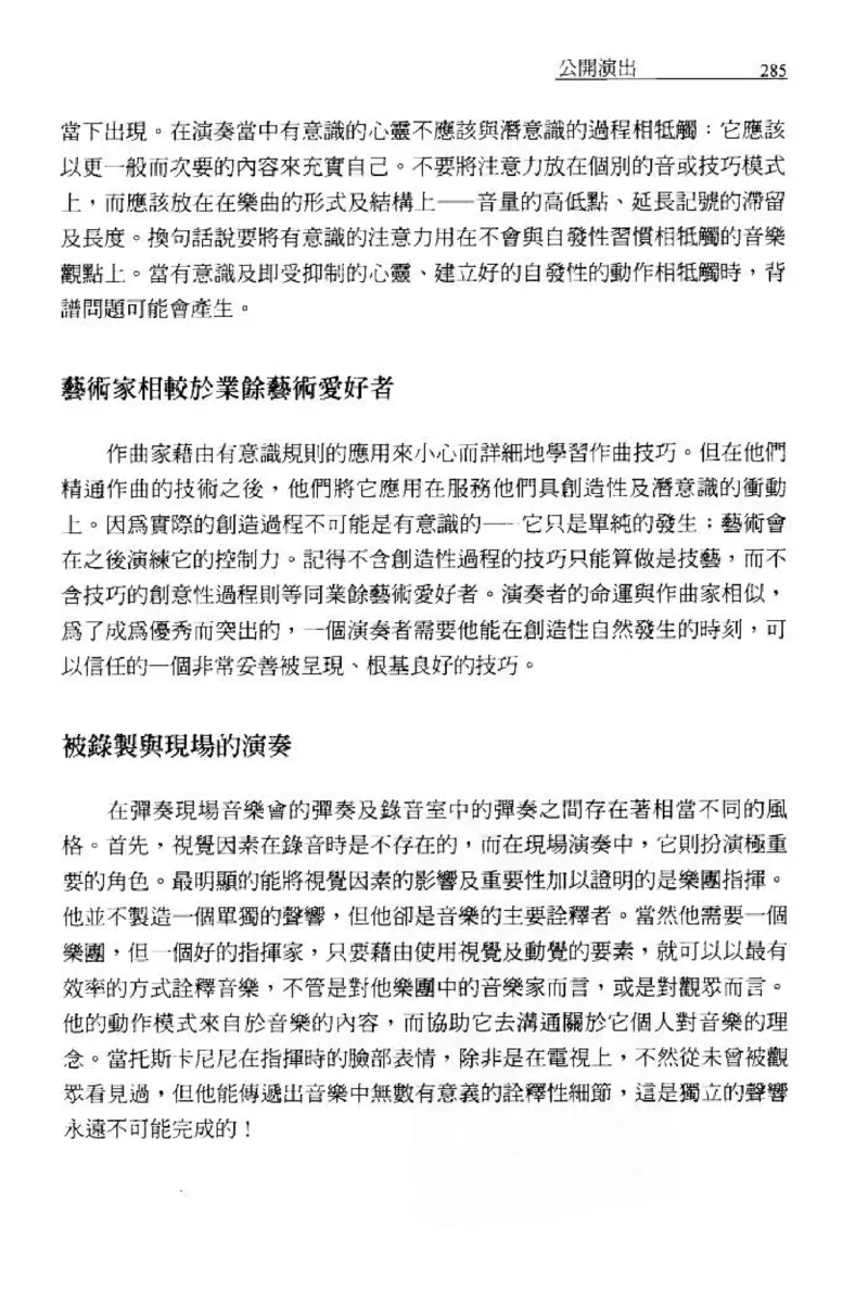 论钢琴弹奏动作、声音与表情_12830897_一万首著名钢琴曲谱哈农贝多芬合集视频教学电子版高清无水印可打印_09钢琴教材合集_常用教材钢琴谱（80+本）