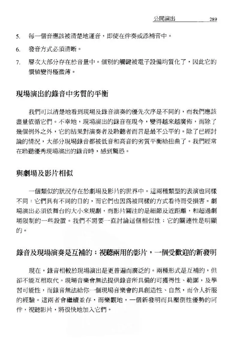 论钢琴弹奏动作、声音与表情_12830897_一万首著名钢琴曲谱哈农贝多芬合集视频教学电子版高清无水印可打印_09钢琴教材合集_常用教材钢琴谱（80+本）