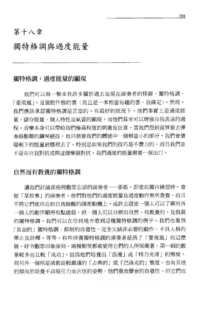 论钢琴弹奏动作、声音与表情_12830897_一万首著名钢琴曲谱哈农贝多芬合集视频教学电子版高清无水印可打印_09钢琴教材合集_常用教材钢琴谱（80+本）