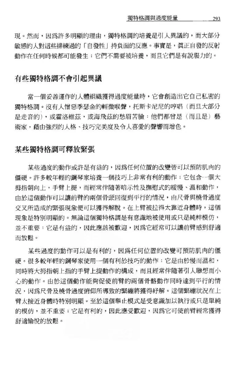 论钢琴弹奏动作、声音与表情_12830897_一万首著名钢琴曲谱哈农贝多芬合集视频教学电子版高清无水印可打印_09钢琴教材合集_常用教材钢琴谱（80+本）