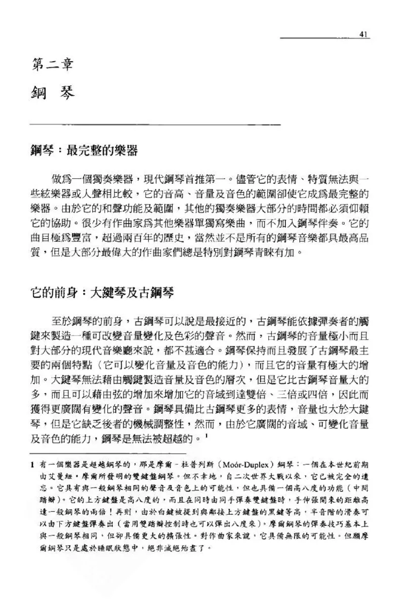论钢琴弹奏动作、声音与表情_12830897_一万首著名钢琴曲谱哈农贝多芬合集视频教学电子版高清无水印可打印_09钢琴教材合集_常用教材钢琴谱（80+本）