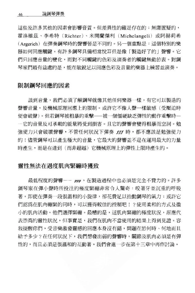 论钢琴弹奏动作、声音与表情_12830897_一万首著名钢琴曲谱哈农贝多芬合集视频教学电子版高清无水印可打印_09钢琴教材合集_常用教材钢琴谱（80+本）