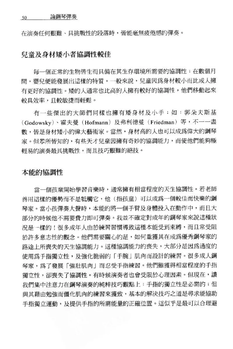 论钢琴弹奏动作、声音与表情_12830897_一万首著名钢琴曲谱哈农贝多芬合集视频教学电子版高清无水印可打印_09钢琴教材合集_常用教材钢琴谱（80+本）