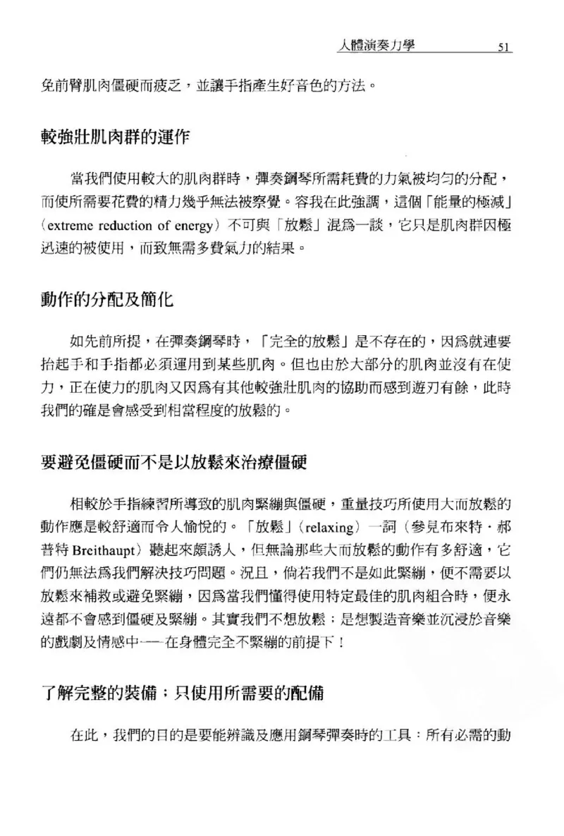 论钢琴弹奏动作、声音与表情_12830897_一万首著名钢琴曲谱哈农贝多芬合集视频教学电子版高清无水印可打印_09钢琴教材合集_常用教材钢琴谱（80+本）