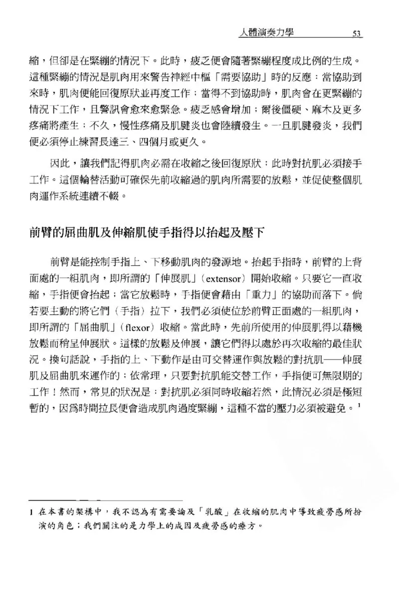 论钢琴弹奏动作、声音与表情_12830897_一万首著名钢琴曲谱哈农贝多芬合集视频教学电子版高清无水印可打印_09钢琴教材合集_常用教材钢琴谱（80+本）