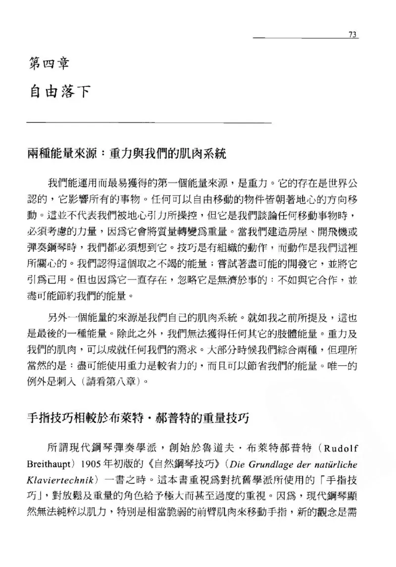 论钢琴弹奏动作、声音与表情_12830897_一万首著名钢琴曲谱哈农贝多芬合集视频教学电子版高清无水印可打印_09钢琴教材合集_常用教材钢琴谱（80+本）