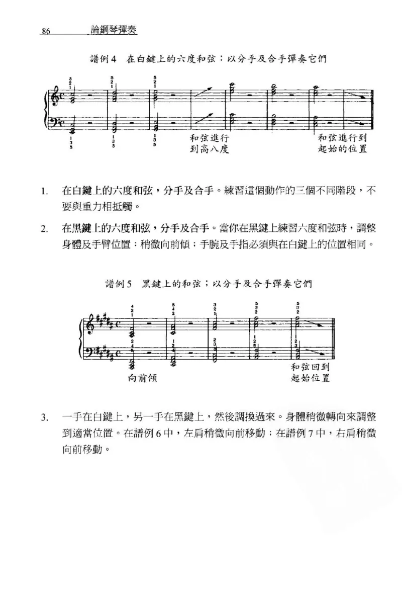 论钢琴弹奏动作、声音与表情_12830897_一万首著名钢琴曲谱哈农贝多芬合集视频教学电子版高清无水印可打印_09钢琴教材合集_常用教材钢琴谱（80+本）