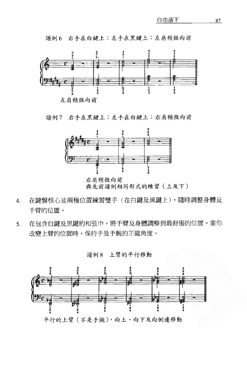 论钢琴弹奏动作、声音与表情_12830897_一万首著名钢琴曲谱哈农贝多芬合集视频教学电子版高清无水印可打印_09钢琴教材合集_常用教材钢琴谱（80+本）