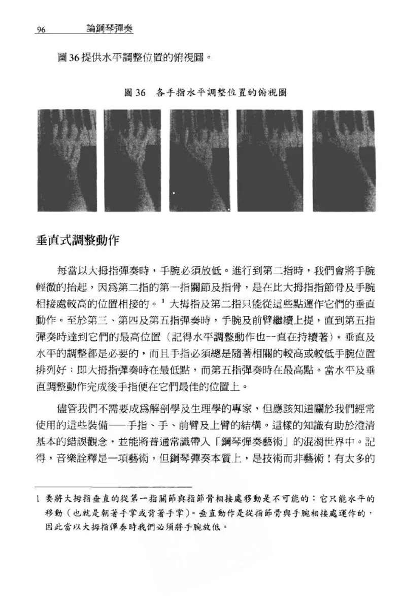 论钢琴弹奏动作、声音与表情_12830897_一万首著名钢琴曲谱哈农贝多芬合集视频教学电子版高清无水印可打印_09钢琴教材合集_常用教材钢琴谱（80+本）