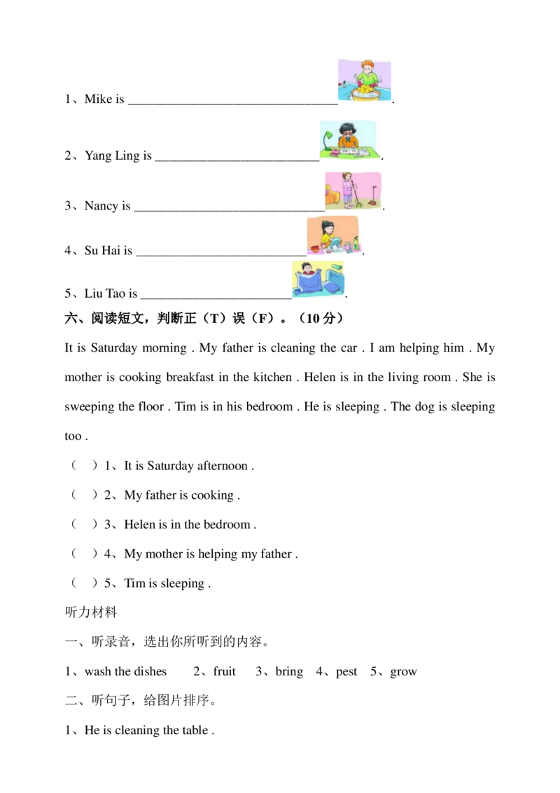 译林版五年级下册Unit5Helpingourparents单元测试卷_小学1-6年级全部试卷_英语_五年级_3-10-6、小学五年级英语下册_3-10-6-2、练习题、作业、试题、试卷_译林版