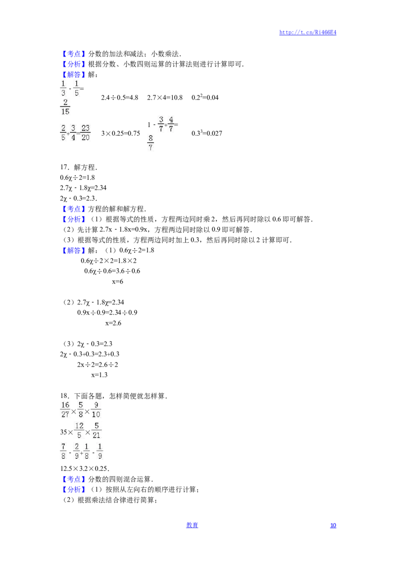 苏教版数学六年级上学期期末测试卷2_小学1-6年级全部试卷_数学_六年级_3-11-3、小学六年级数学上册_3-11-3-2、练习题、作业、试题、试卷_苏教版_期末测试卷