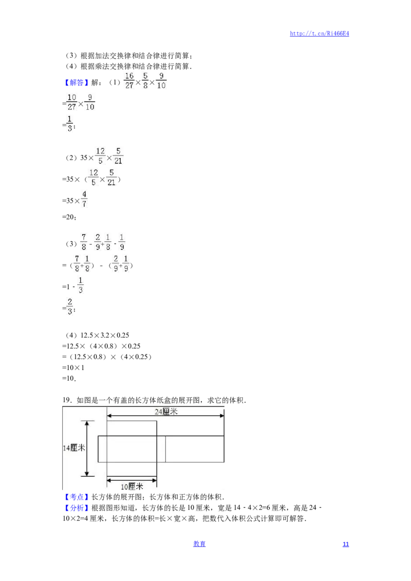 苏教版数学六年级上学期期末测试卷2_小学1-6年级全部试卷_数学_六年级_3-11-3、小学六年级数学上册_3-11-3-2、练习题、作业、试题、试卷_苏教版_期末测试卷