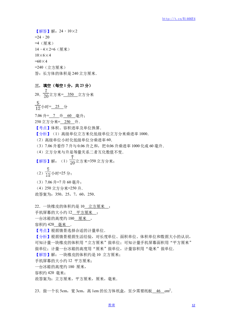 苏教版数学六年级上学期期末测试卷2_小学1-6年级全部试卷_数学_六年级_3-11-3、小学六年级数学上册_3-11-3-2、练习题、作业、试题、试卷_苏教版_期末测试卷