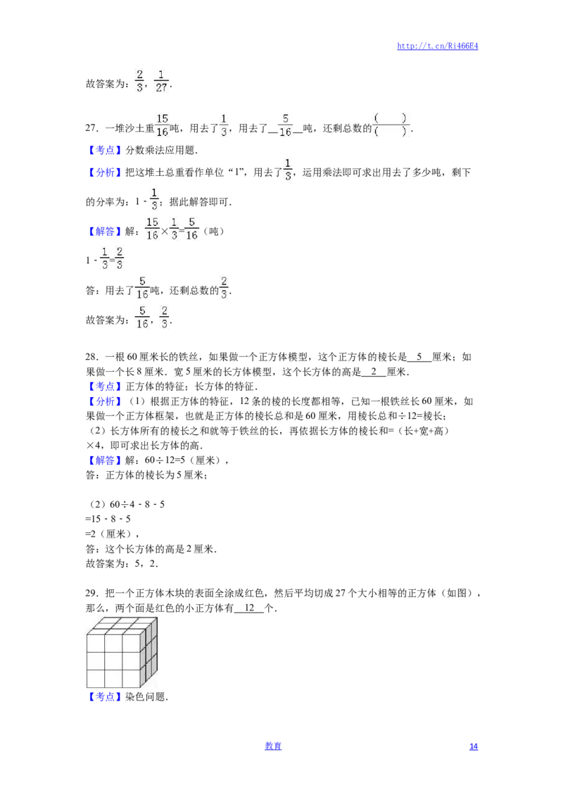 苏教版数学六年级上学期期末测试卷2_小学1-6年级全部试卷_数学_六年级_3-11-3、小学六年级数学上册_3-11-3-2、练习题、作业、试题、试卷_苏教版_期末测试卷