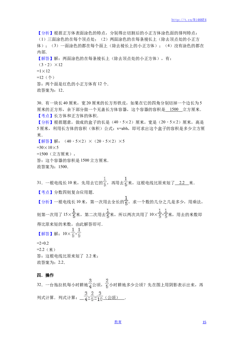 苏教版数学六年级上学期期末测试卷2_小学1-6年级全部试卷_数学_六年级_3-11-3、小学六年级数学上册_3-11-3-2、练习题、作业、试题、试卷_苏教版_期末测试卷