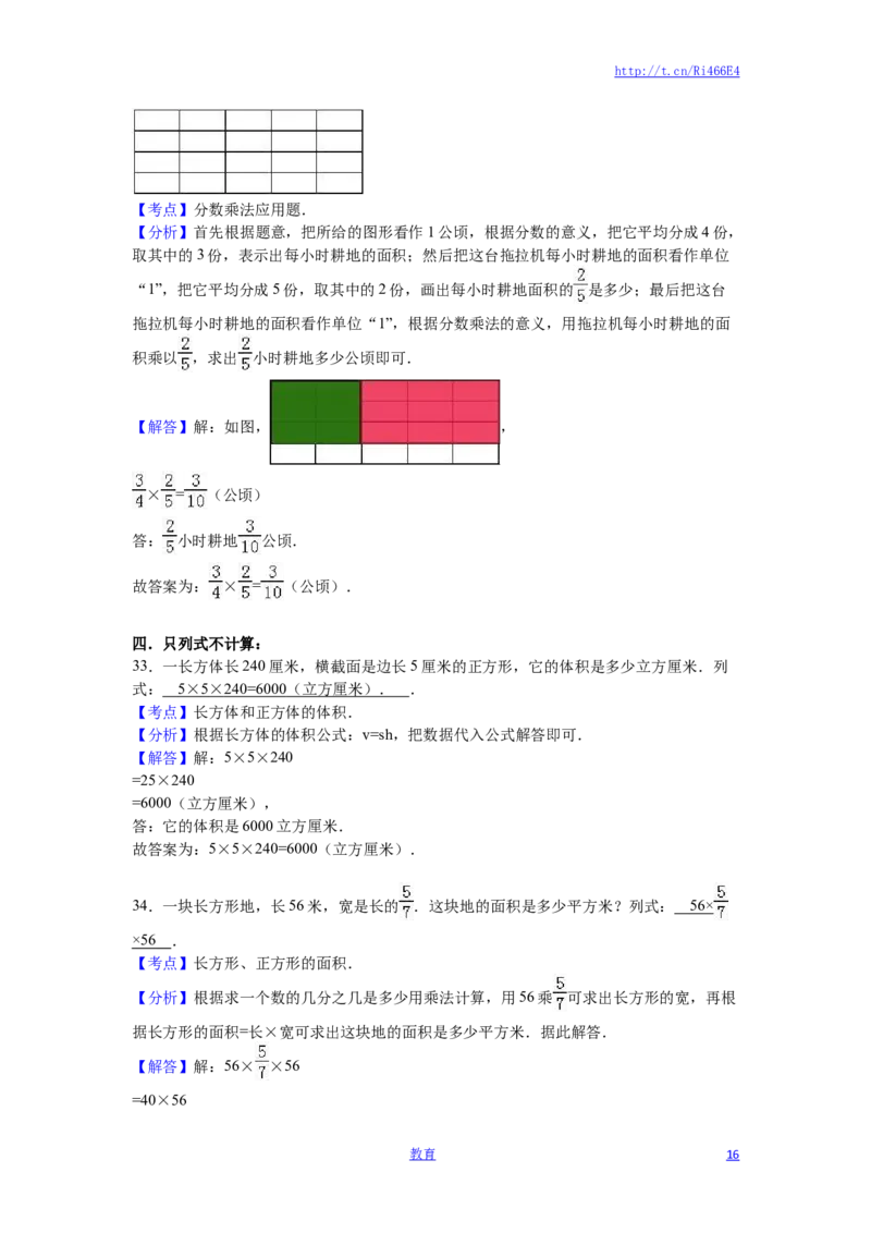 苏教版数学六年级上学期期末测试卷2_小学1-6年级全部试卷_数学_六年级_3-11-3、小学六年级数学上册_3-11-3-2、练习题、作业、试题、试卷_苏教版_期末测试卷