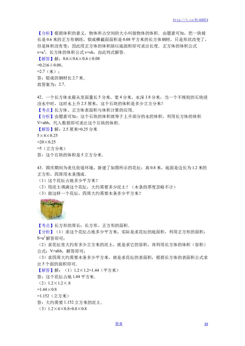 苏教版数学六年级上学期期末测试卷2_小学1-6年级全部试卷_数学_六年级_3-11-3、小学六年级数学上册_3-11-3-2、练习题、作业、试题、试卷_苏教版_期末测试卷