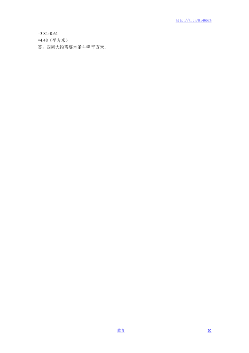 苏教版数学六年级上学期期末测试卷2_小学1-6年级全部试卷_数学_六年级_3-11-3、小学六年级数学上册_3-11-3-2、练习题、作业、试题、试卷_苏教版_期末测试卷