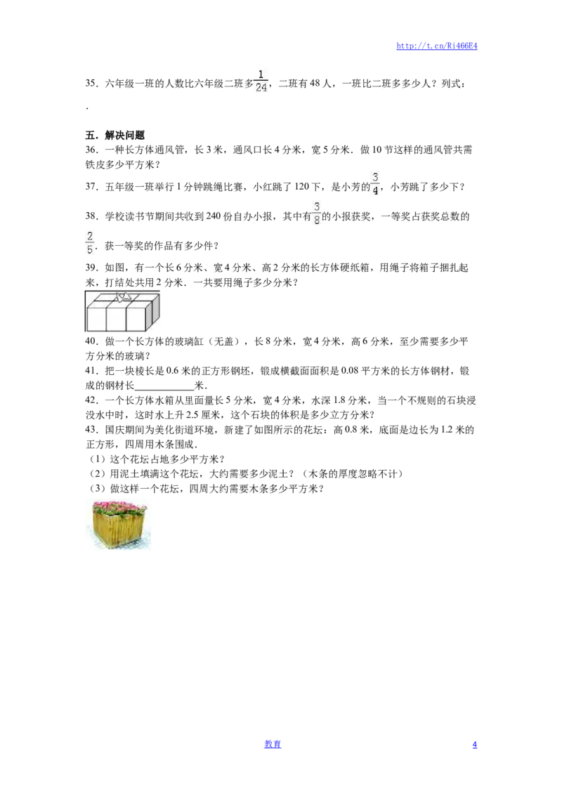 苏教版数学六年级上学期期末测试卷2_小学1-6年级全部试卷_数学_六年级_3-11-3、小学六年级数学上册_3-11-3-2、练习题、作业、试题、试卷_苏教版_期末测试卷