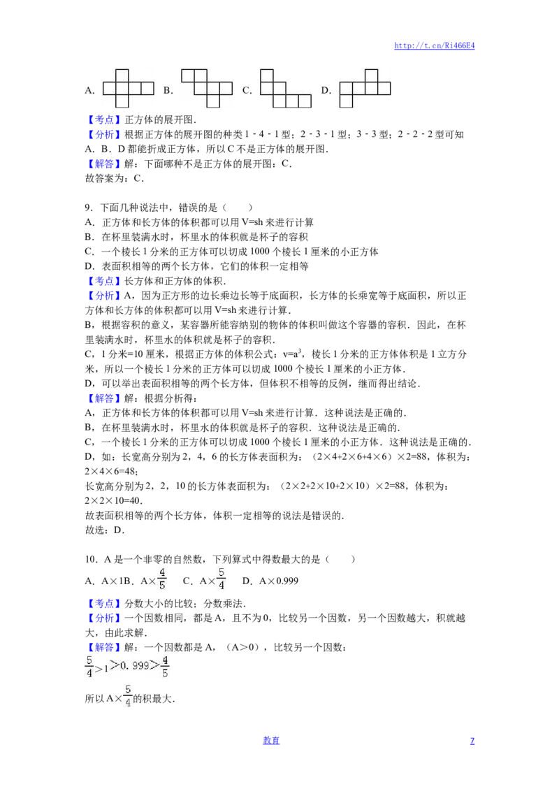 苏教版数学六年级上学期期末测试卷2_小学1-6年级全部试卷_数学_六年级_3-11-3、小学六年级数学上册_3-11-3-2、练习题、作业、试题、试卷_苏教版_期末测试卷
