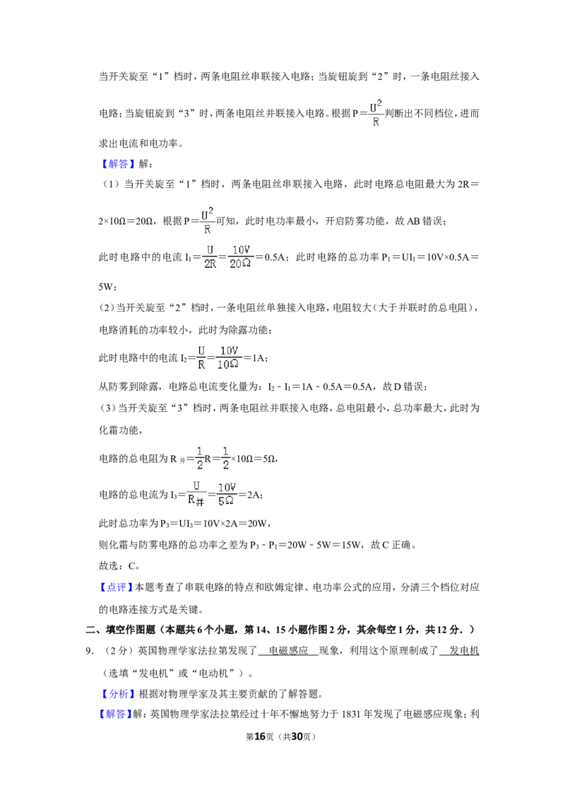 2019年重庆市中考物理试题及答案(A卷)_中考真题_4.物理中考真题2015-2024年_地区卷_重庆中考物理08-22