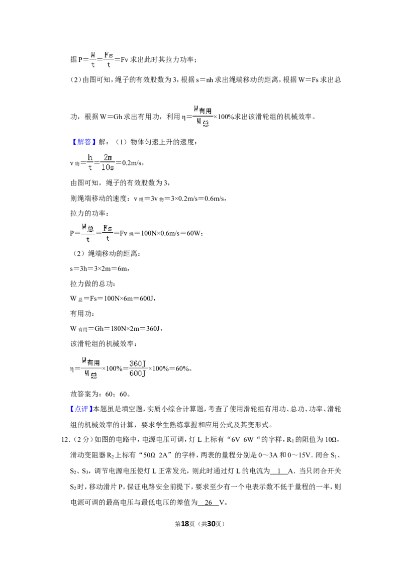 2019年重庆市中考物理试题及答案(A卷)_中考真题_4.物理中考真题2015-2024年_地区卷_重庆中考物理08-22