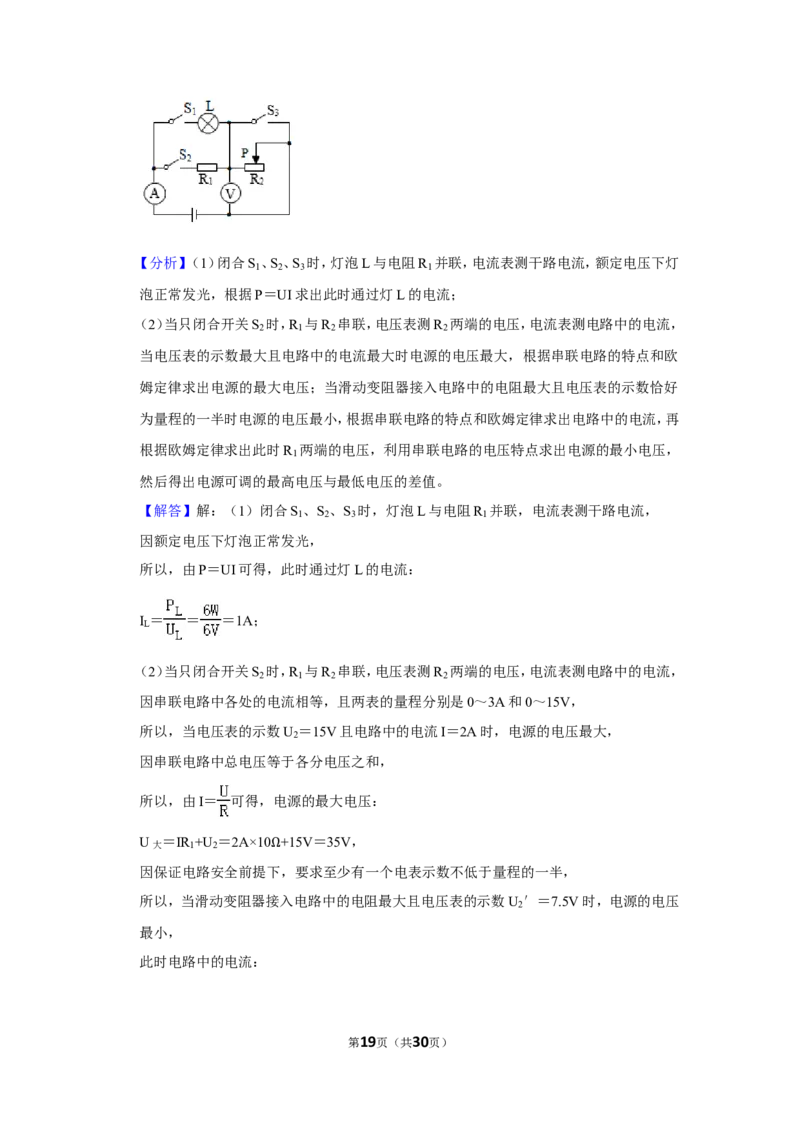 2019年重庆市中考物理试题及答案(A卷)_中考真题_4.物理中考真题2015-2024年_地区卷_重庆中考物理08-22