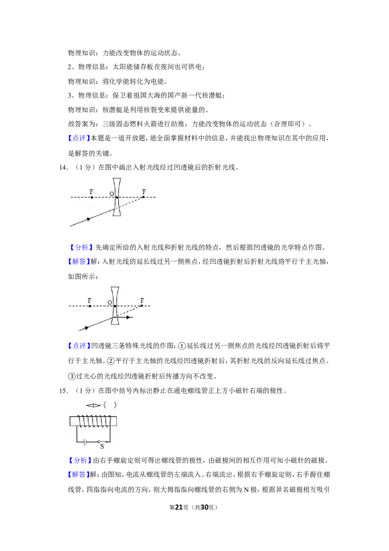 2019年重庆市中考物理试题及答案(A卷)_中考真题_4.物理中考真题2015-2024年_地区卷_重庆中考物理08-22