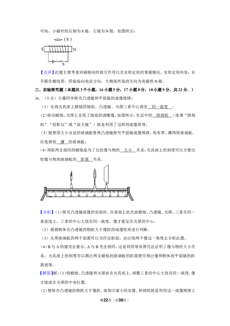 2019年重庆市中考物理试题及答案(A卷)_中考真题_4.物理中考真题2015-2024年_地区卷_重庆中考物理08-22