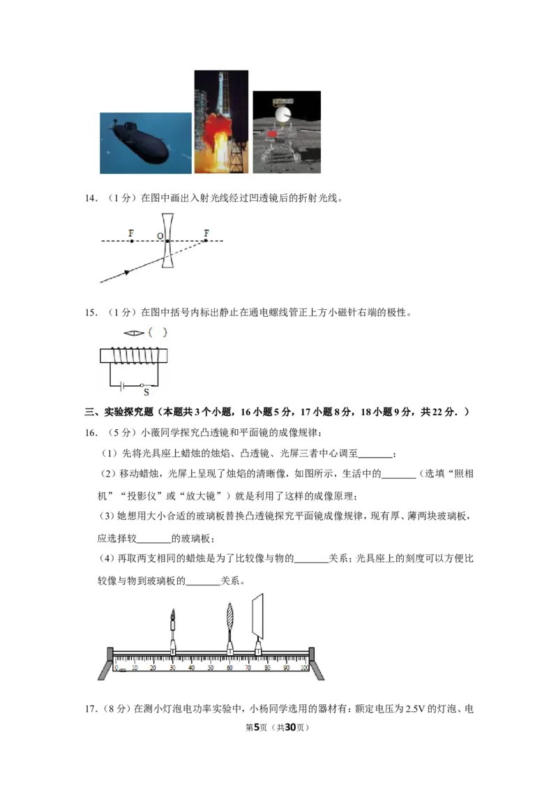 2019年重庆市中考物理试题及答案(A卷)_中考真题_4.物理中考真题2015-2024年_地区卷_重庆中考物理08-22