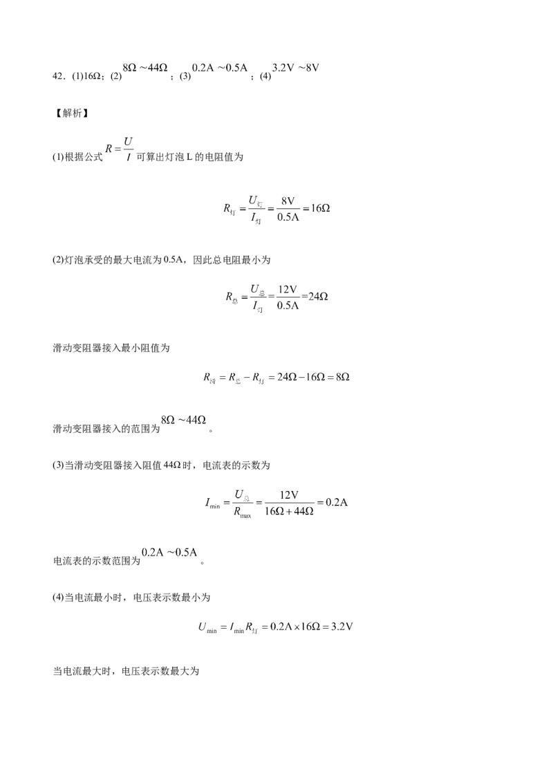 2020全国物理中考题分类汇编28&mdash;《电学计算题》_中考真题_4.物理中考真题2015-2024年_2020中考物理真题110份_2020全国物理中考题分类汇编