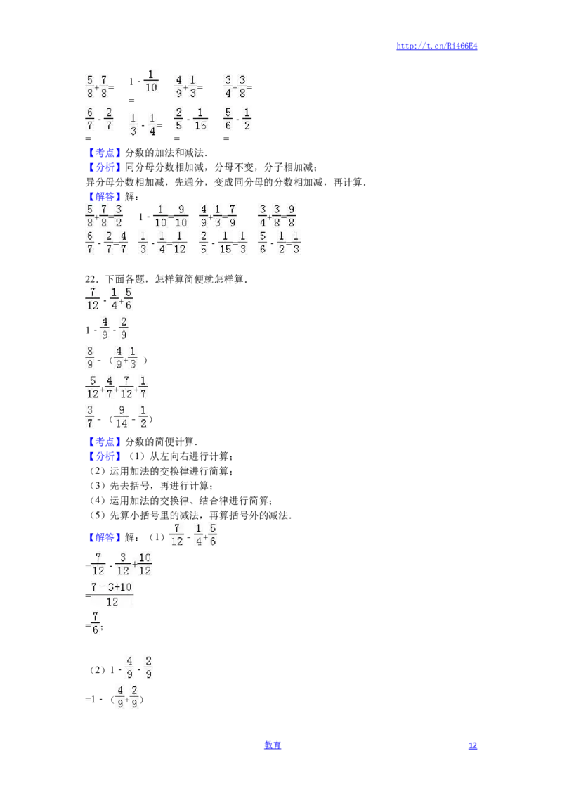 苏教版数学五年级下学期期末测试卷4_小学1-6年级全部试卷_数学_五年级_3-10-4、小学五年级数学下册_3-10-4-2、练习题、作业、试题、试卷_苏教版_期末测试卷