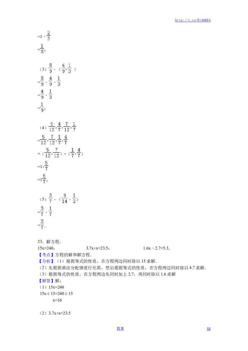 苏教版数学五年级下学期期末测试卷4_小学1-6年级全部试卷_数学_五年级_3-10-4、小学五年级数学下册_3-10-4-2、练习题、作业、试题、试卷_苏教版_期末测试卷