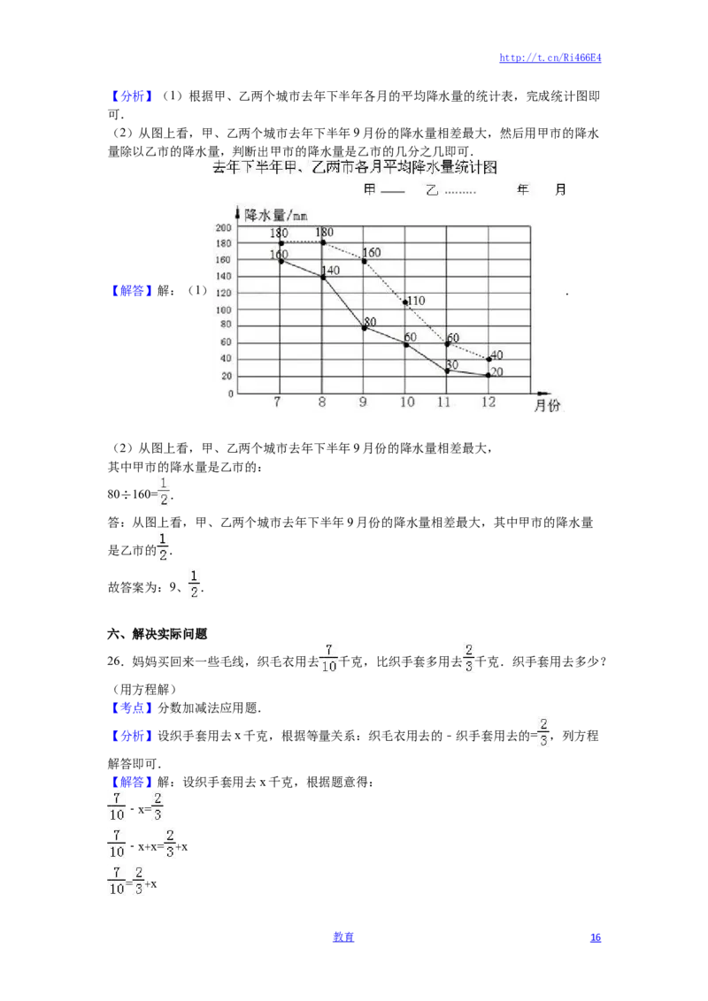 苏教版数学五年级下学期期末测试卷4_小学1-6年级全部试卷_数学_五年级_3-10-4、小学五年级数学下册_3-10-4-2、练习题、作业、试题、试卷_苏教版_期末测试卷