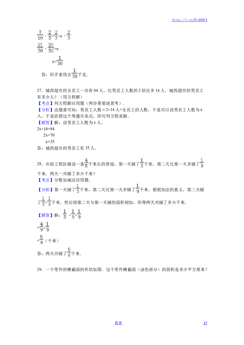 苏教版数学五年级下学期期末测试卷4_小学1-6年级全部试卷_数学_五年级_3-10-4、小学五年级数学下册_3-10-4-2、练习题、作业、试题、试卷_苏教版_期末测试卷