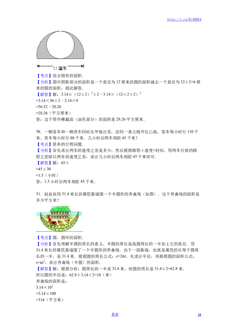 苏教版数学五年级下学期期末测试卷4_小学1-6年级全部试卷_数学_五年级_3-10-4、小学五年级数学下册_3-10-4-2、练习题、作业、试题、试卷_苏教版_期末测试卷