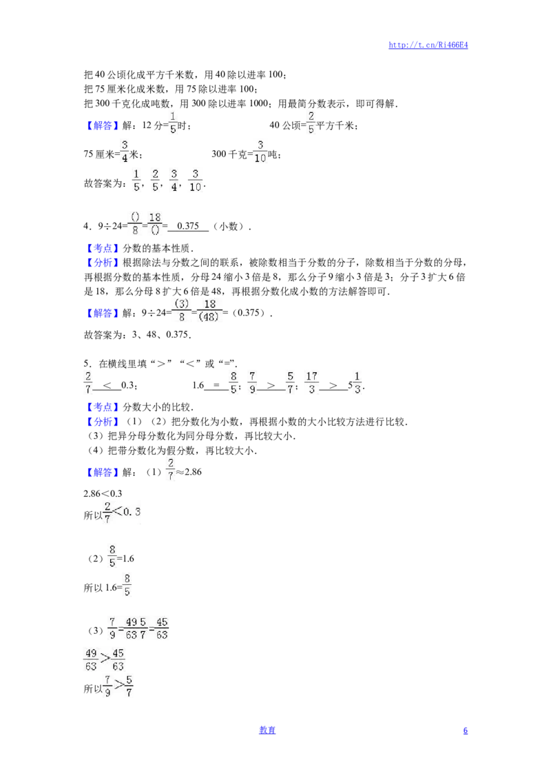 苏教版数学五年级下学期期末测试卷4_小学1-6年级全部试卷_数学_五年级_3-10-4、小学五年级数学下册_3-10-4-2、练习题、作业、试题、试卷_苏教版_期末测试卷