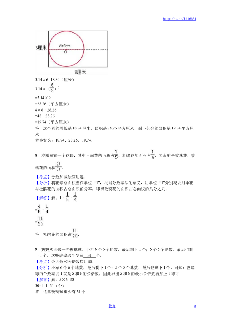 苏教版数学五年级下学期期末测试卷4_小学1-6年级全部试卷_数学_五年级_3-10-4、小学五年级数学下册_3-10-4-2、练习题、作业、试题、试卷_苏教版_期末测试卷