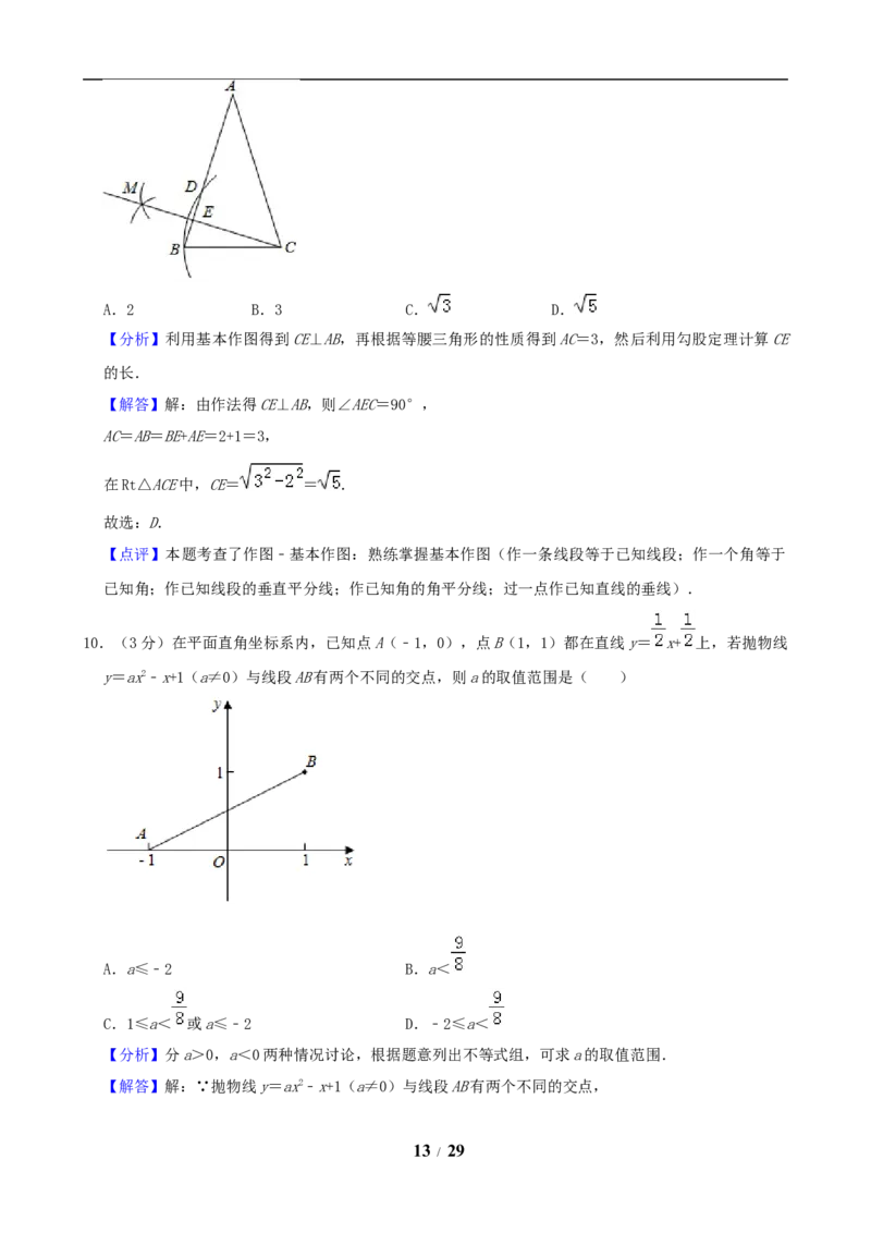 2019年贵州省贵阳市中考数学试卷及答案_中考真题_2.数学中考真题2015-2024年_地区卷_贵州省_贵阳数学08-22