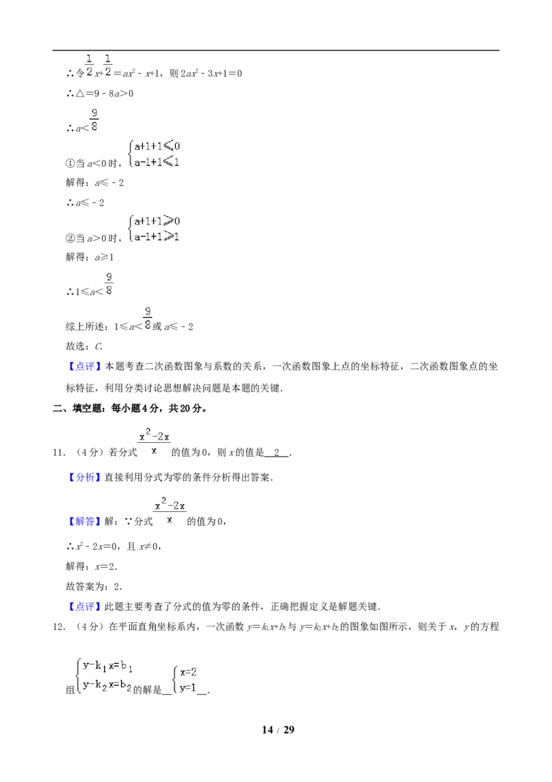 2019年贵州省贵阳市中考数学试卷及答案_中考真题_2.数学中考真题2015-2024年_地区卷_贵州省_贵阳数学08-22