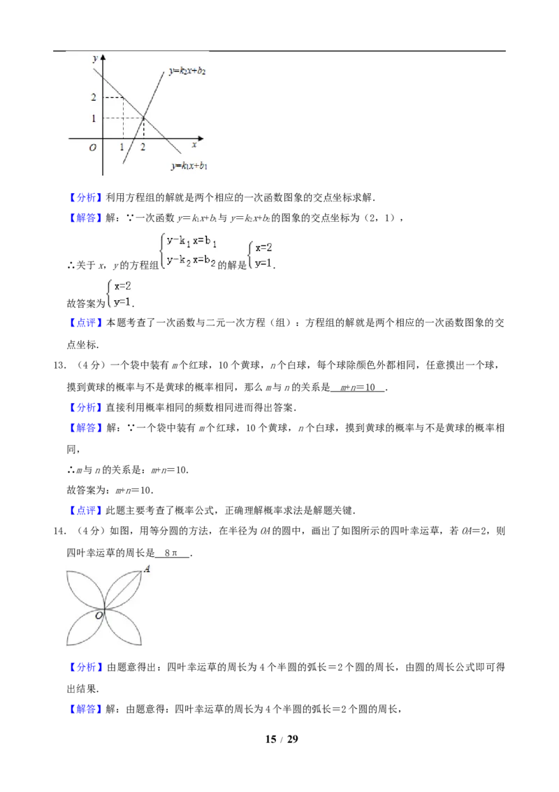 2019年贵州省贵阳市中考数学试卷及答案_中考真题_2.数学中考真题2015-2024年_地区卷_贵州省_贵阳数学08-22