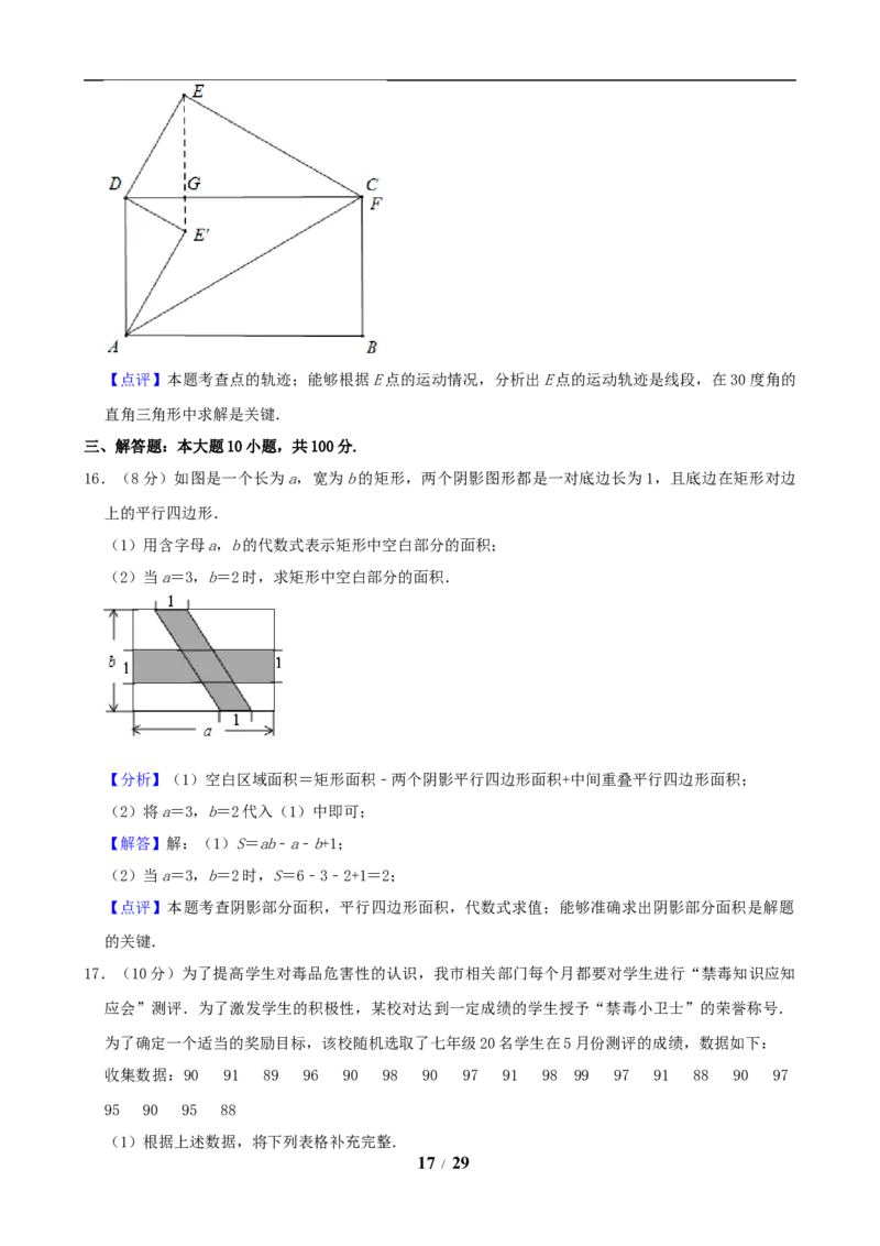 2019年贵州省贵阳市中考数学试卷及答案_中考真题_2.数学中考真题2015-2024年_地区卷_贵州省_贵阳数学08-22