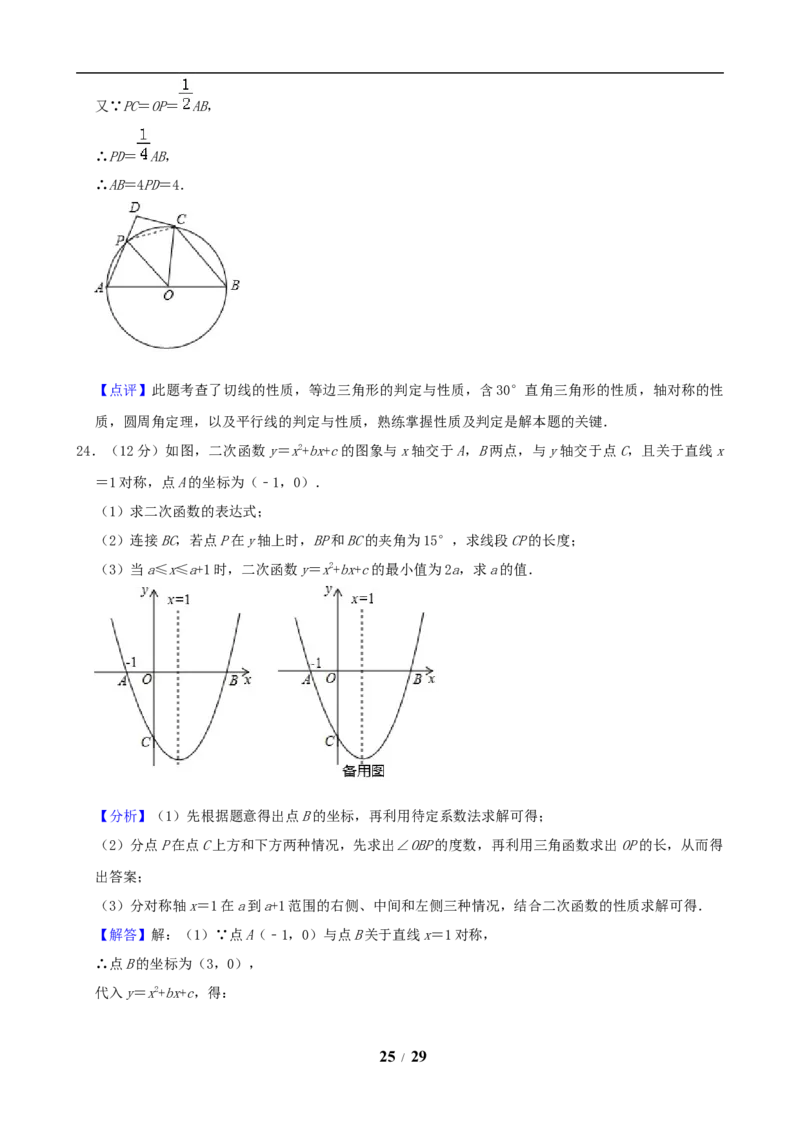 2019年贵州省贵阳市中考数学试卷及答案_中考真题_2.数学中考真题2015-2024年_地区卷_贵州省_贵阳数学08-22
